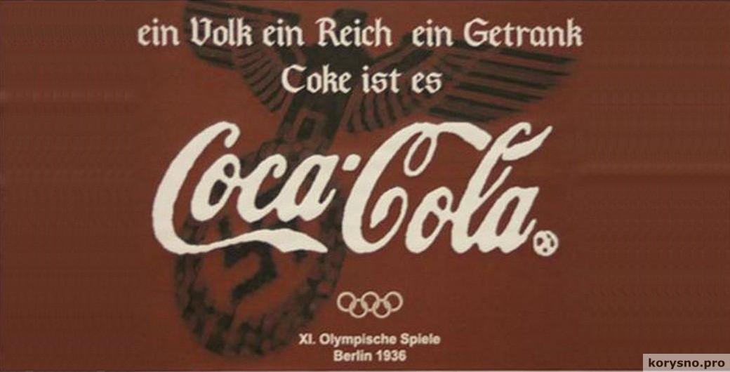 Coca cola грязная правда скачать fb2