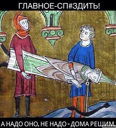 Страдающее Средневековье