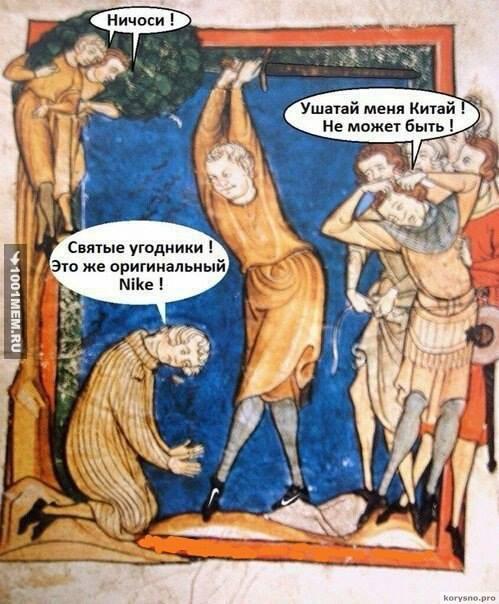 Страдающее Средневековье