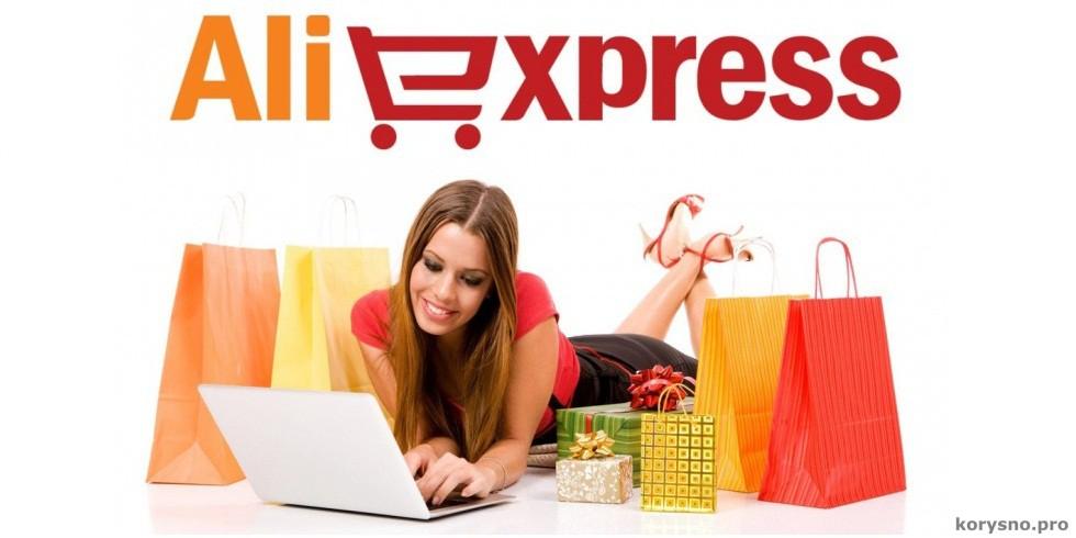 Как покупать и оформлять заказ на Aliexpress