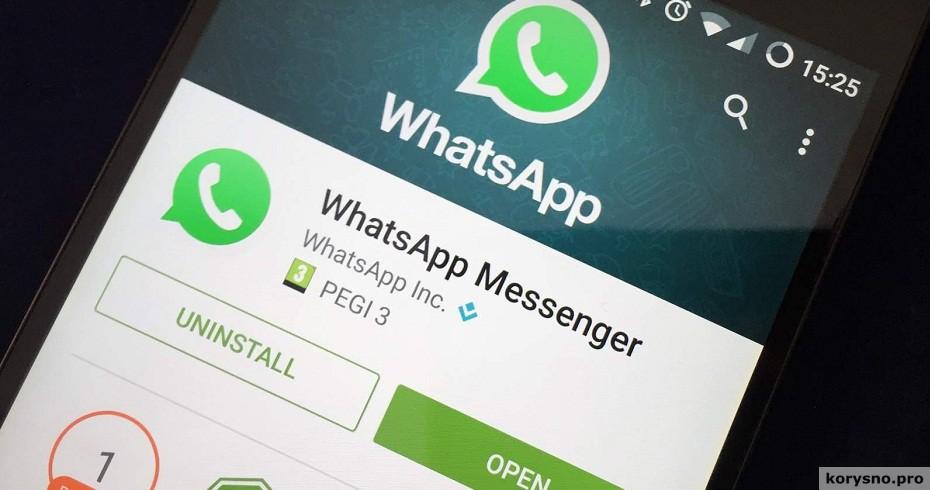 10 секретов WhatsApp