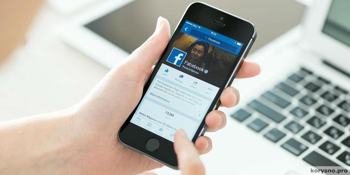 Facebook подслушивает людей через их телефоны!