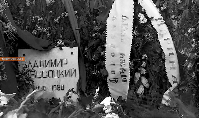 Редкие фотографии похорон Высоцкого
