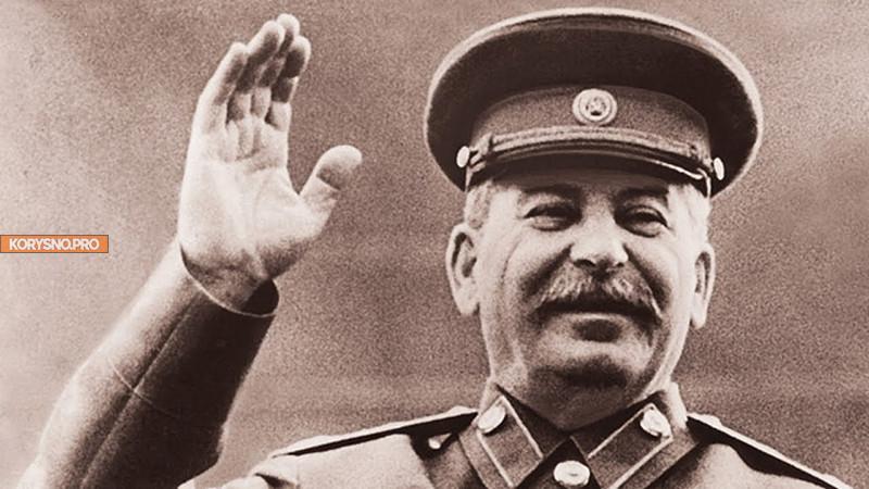 Ох уж этот шутник Иосиф Виссарионович Сталин