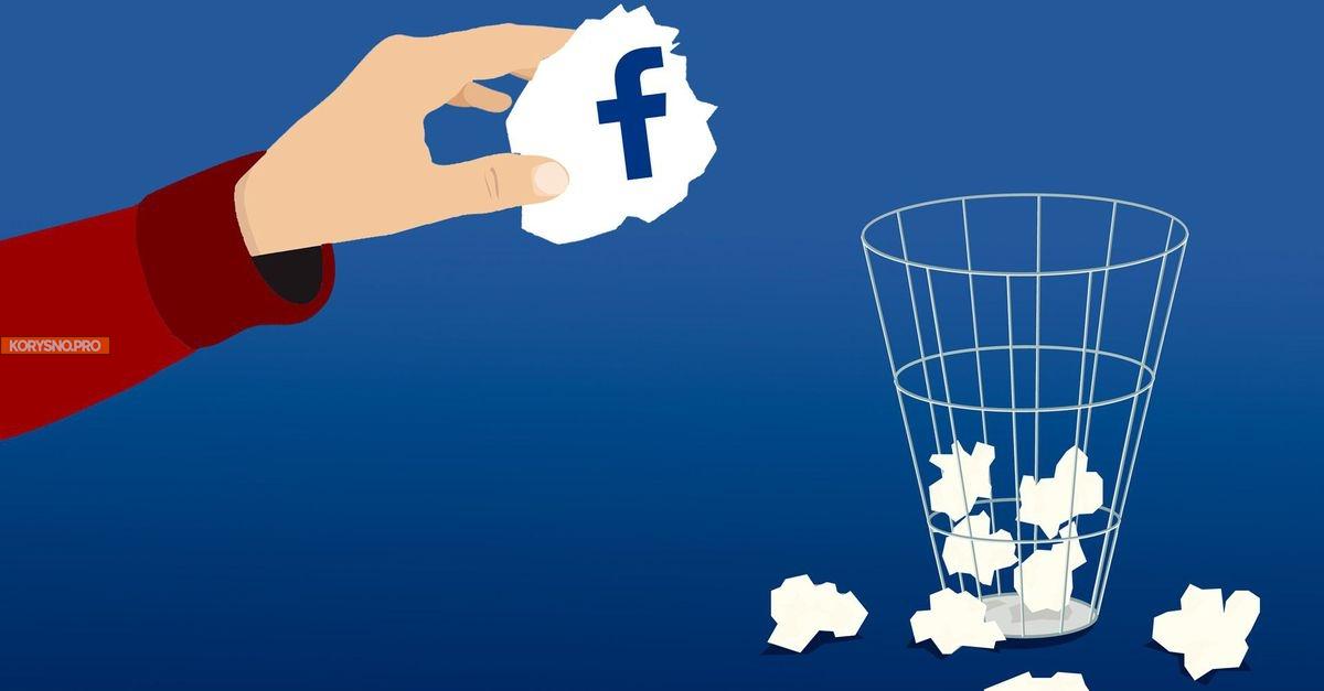 #deletefacebook: зачем просят удалить Фейсбук?