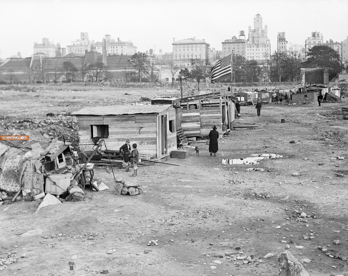 Центральный парк во время Великой депрессии. 1930–е годы, Нью–Йорк (фото)