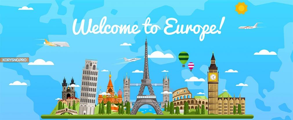 За копійки і банкноти: три варіанти подорожі в Європу на будь-який бюджет