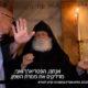 Армянский священник рассказал, откуда на самом деле берётся Благодатный огонь (видео)