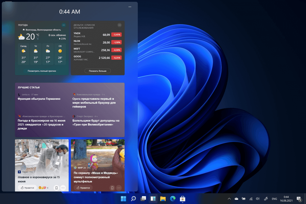 Новая Windows 11. Все фишки Windows 11 до её премьеры. Мини обзор